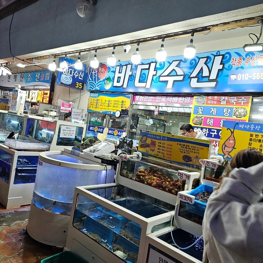 태안 안면도 수산시장 대방어 회포장 후기, 온누리상품권 환급까지 받은 갓성비 코스 사진 6