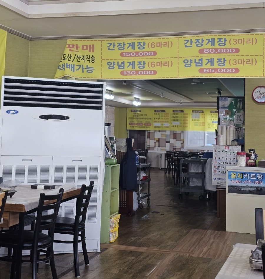 안면도 꽃지꽃게집 간장게장 내돈내산 후기 사진 6