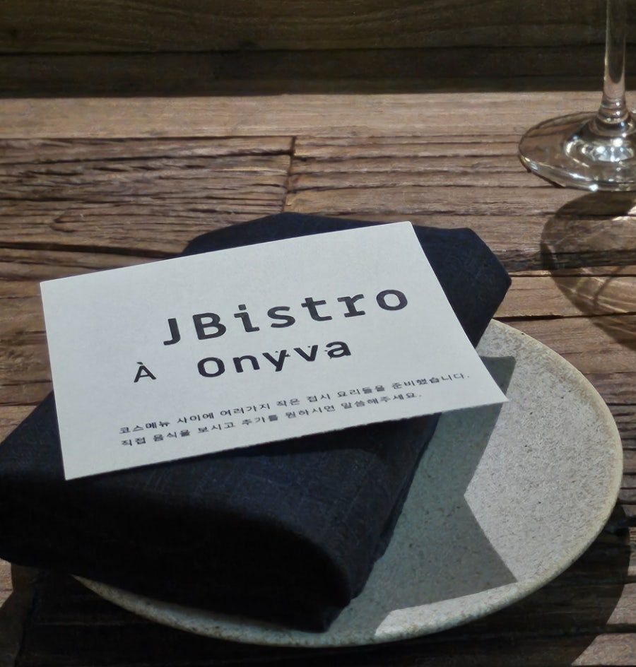 청담 압구정로데오 와인바 오니바(Onyva)에서 만난 장진범 셰프 JBistro 팝업다이닝 사진 5