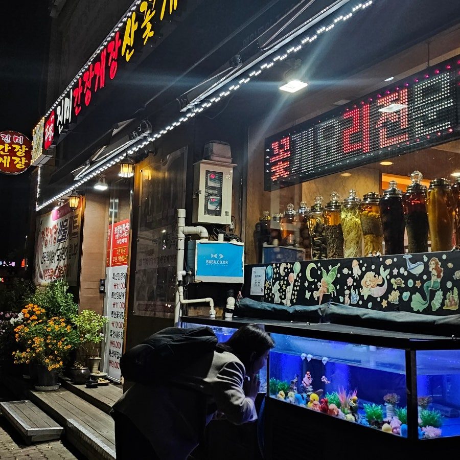본가진미간장게장 후기 — 석촌역 방이동맛집, 쯔양도 다녀간 인생 간장게장 사진 2