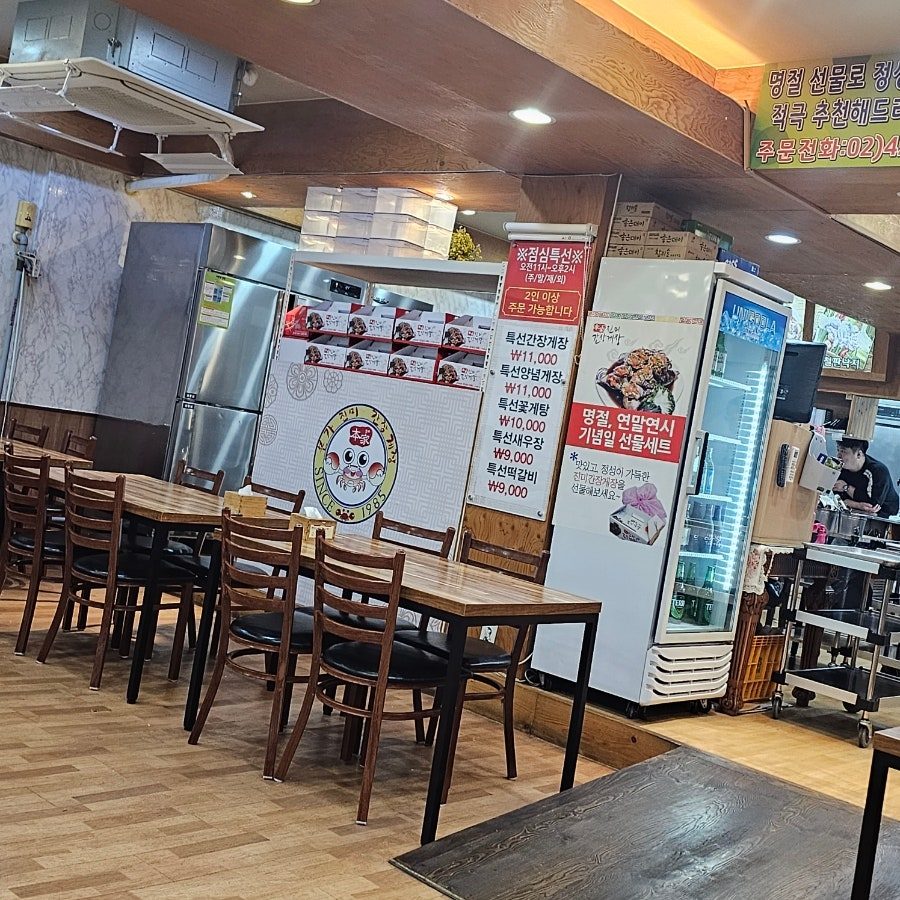 본가진미간장게장 후기 — 석촌역 방이동맛집, 쯔양도 다녀간 인생 간장게장 사진 6