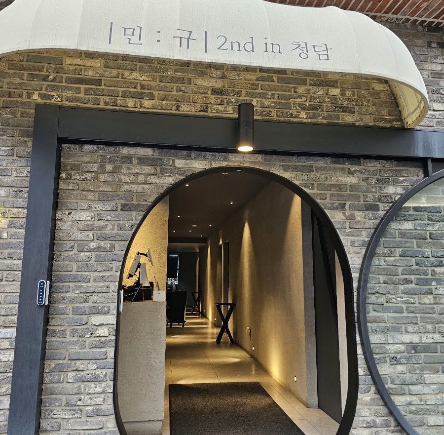 청담 한우 오마카세 민규 청담점 후기 — 강남 회식·파인다이닝 추천 사진 4