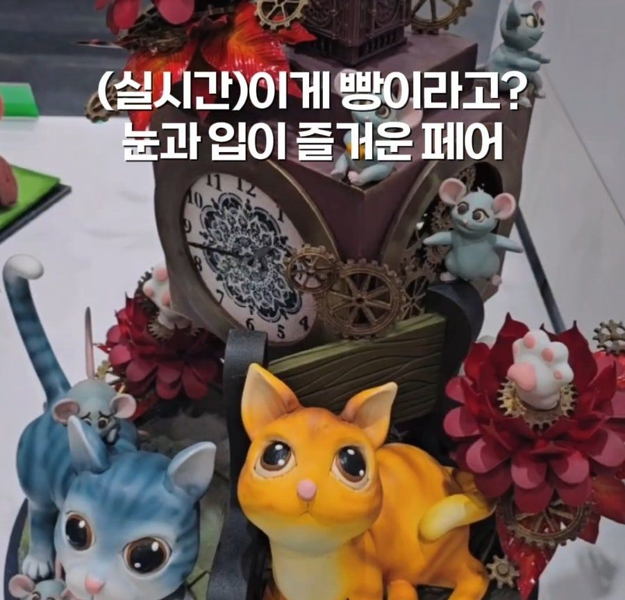 코엑스 푸드위크 2024 후기 — 서울 이색 데이트로 딱인 실내 전시회