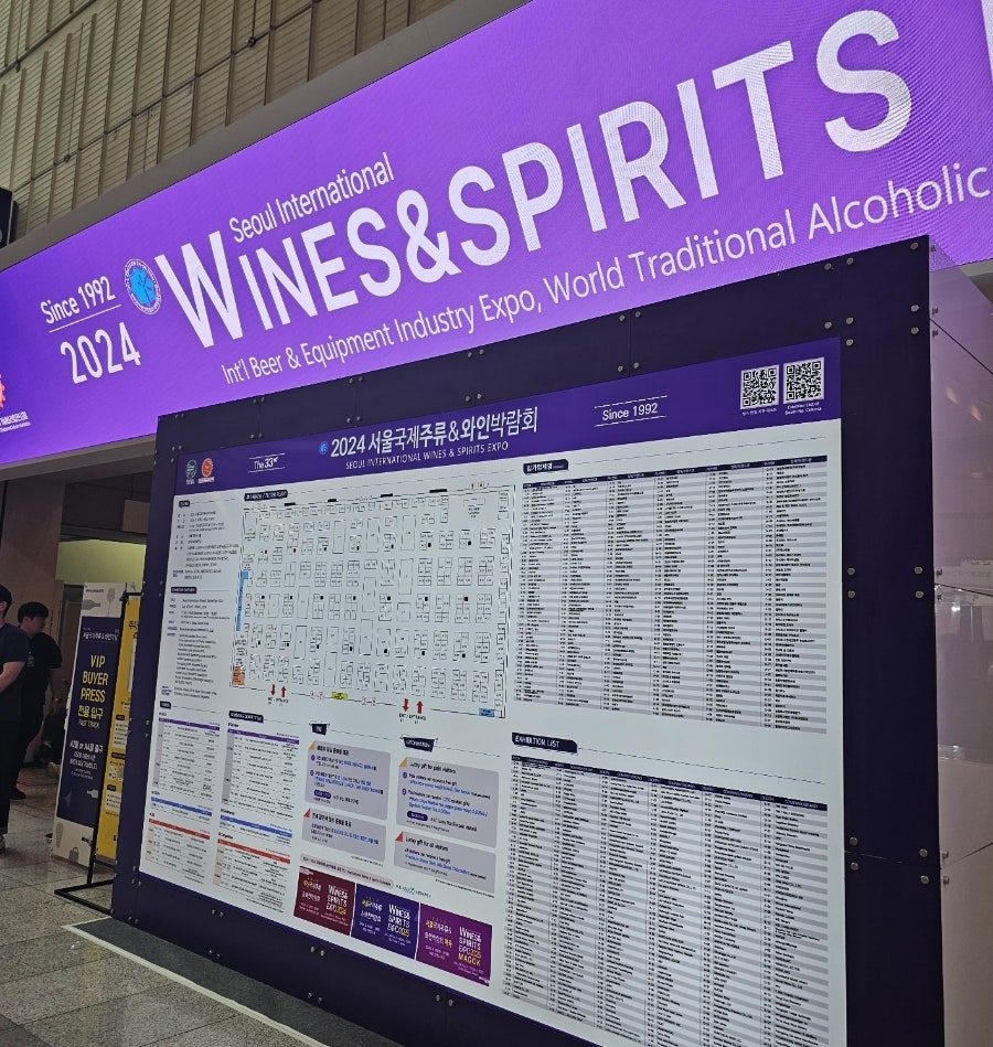 2024 서울국제주류&와인박람회 코엑스 후기 — 티켓·웨이팅·시음 리얼 가이드 사진 2