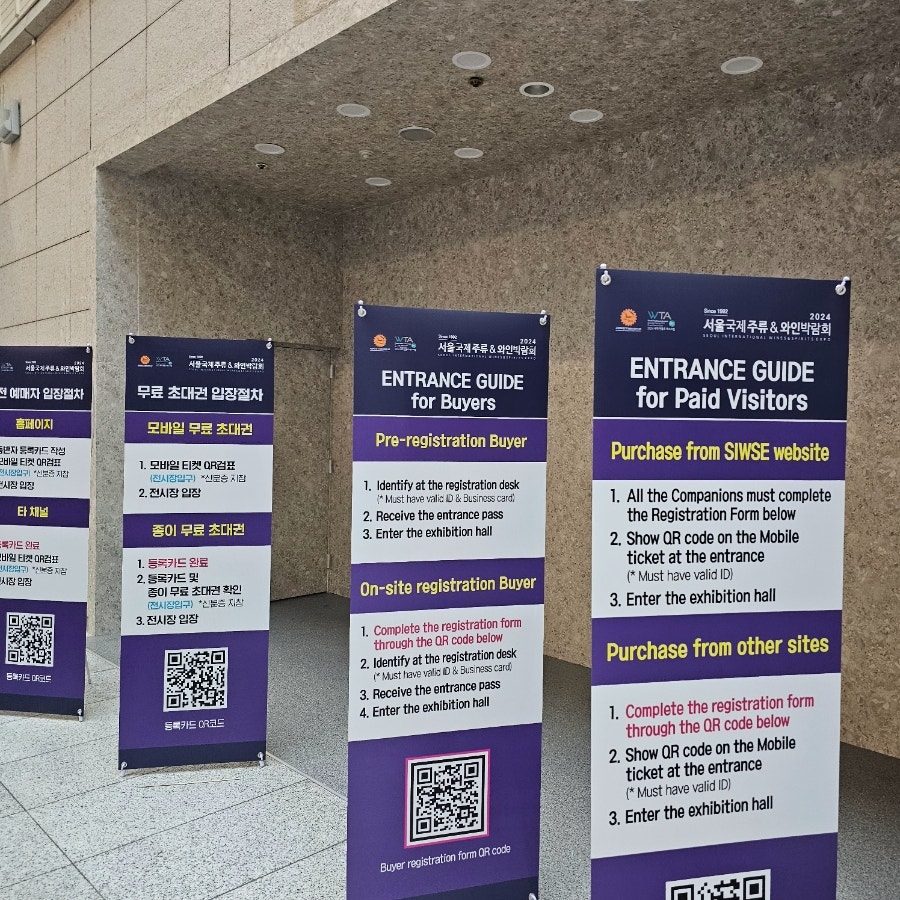 2024 서울국제주류&와인박람회 코엑스 후기 — 티켓·웨이팅·시음 리얼 가이드 사진 3