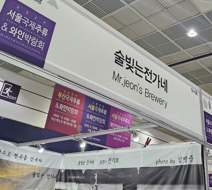 2024 서울국제주류&와인박람회 코엑스 후기 — 티켓·웨이팅·시음 리얼 가이드 사진 5