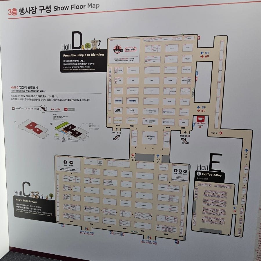 서울카페쇼 2023 코엑스 후기 - 빈더바닐라 부스 바닐라빈 밀크티 시음, 화이트뱅쇼 증정 이벤트 사진 2