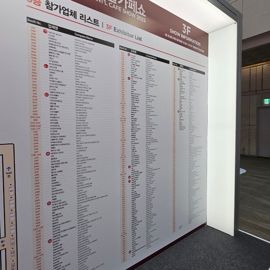 서울카페쇼 2023 코엑스 후기 - 빈더바닐라 부스 바닐라빈 밀크티 시음, 화이트뱅쇼 증정 이벤트 사진 3