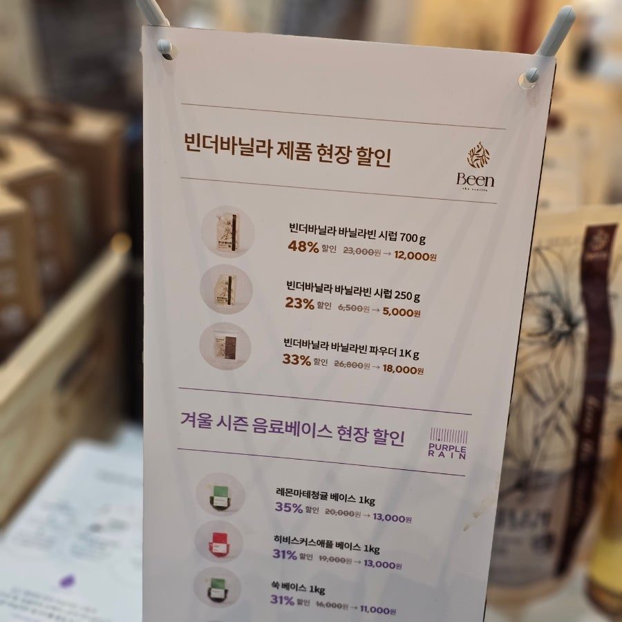 서울카페쇼 2023 코엑스 후기 - 빈더바닐라 부스 바닐라빈 밀크티 시음, 화이트뱅쇼 증정 이벤트 사진 5