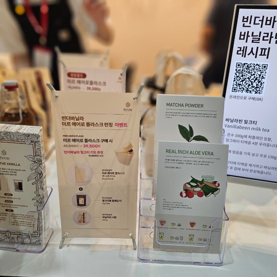 서울카페쇼 2023 코엑스 후기 - 빈더바닐라 부스 바닐라빈 밀크티 시음, 화이트뱅쇼 증정 이벤트 사진 6