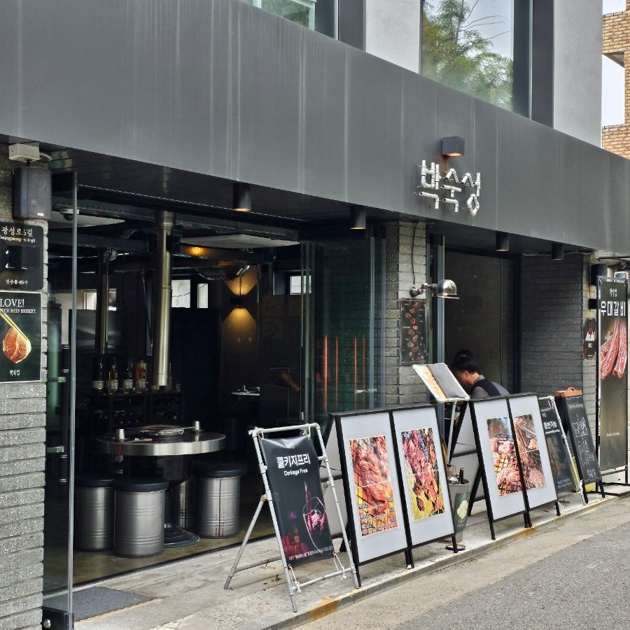 마포 대흥역 맛집 박숙성 콜키지프리 애견동반 우대갈비 사진 2