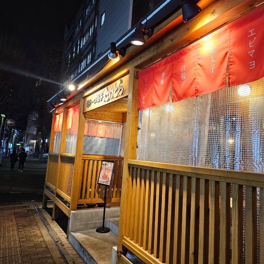 후쿠오카 현지인 맛집 타케토라 이자카야, 한입교자 만두에 자릿세 무료 사진 3