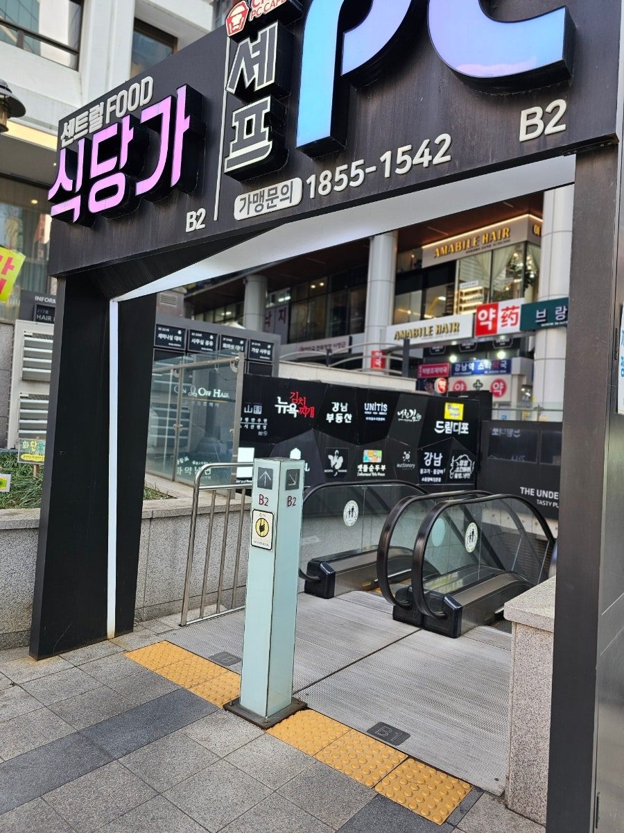 강남역 가성비 오마카세 도키메이테 런치, 인당 5만원대 스시야 실제 방문 후기 사진 3