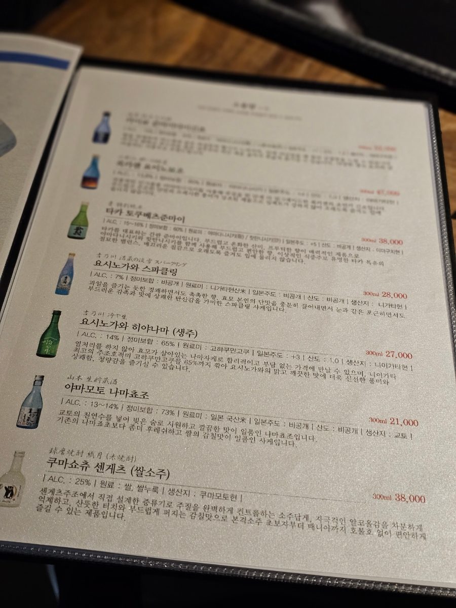 강남역 가성비 오마카세 도키메이테 런치, 인당 5만원대 스시야 실제 방문 후기 사진 6