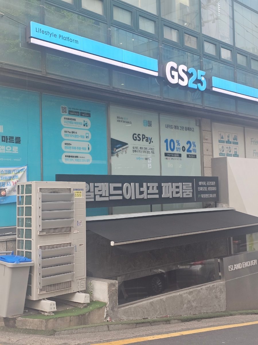강남역 파티룸 아일랜드이너프 역삼점, 초대형 세미나·워크샵 후기 사진 2