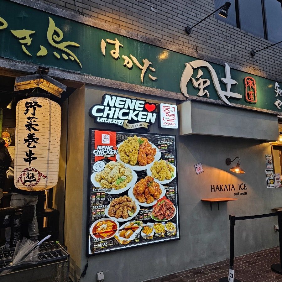 후쿠오카 하카타 야키토리 오마카세, 주류무제한 맛집 하카타 푸도 사진 2
