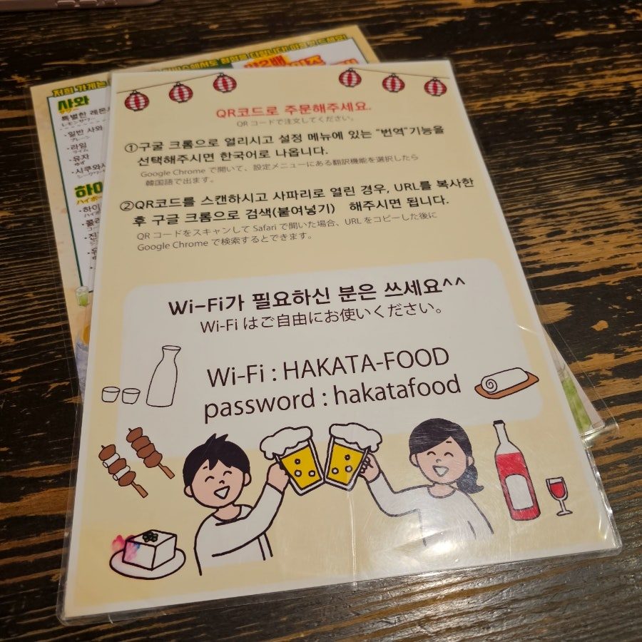 후쿠오카 하카타 야키토리 오마카세, 주류무제한 맛집 하카타 푸도 사진 6