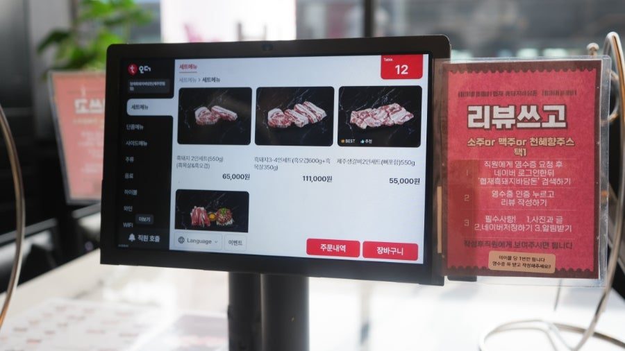 제주 한림 협재 흑돼지 맛집 바당돈, 바다뷰 보며 먹은 인생 흑돼지 사진 5