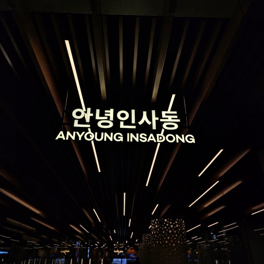 인사동 쌈지길 맛집 이안초밥, 가성비 좋은 회전초밥 사진 2