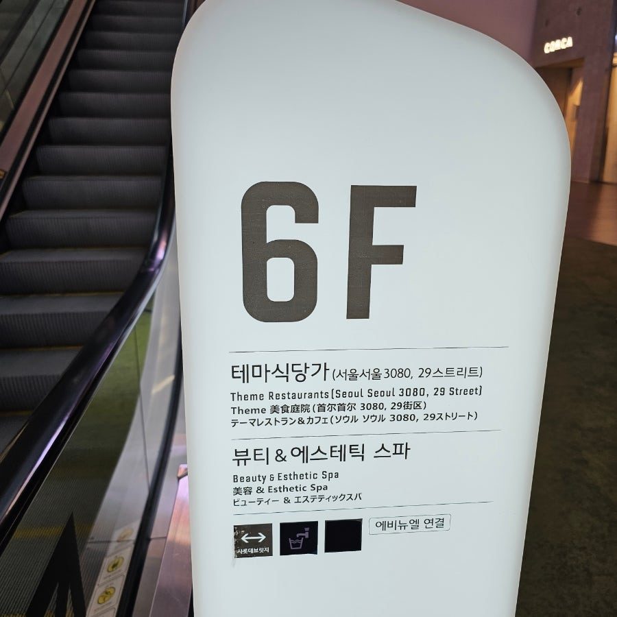 잠실 롯데월드몰 맛집 동화고옥, 아기랑 가기 좋은 한식 코스요리 후기 사진 4