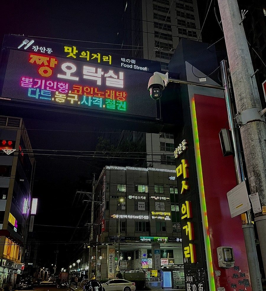 스시진 이자카야, 장한평 근처 가성비 좋은 장안동 맛집