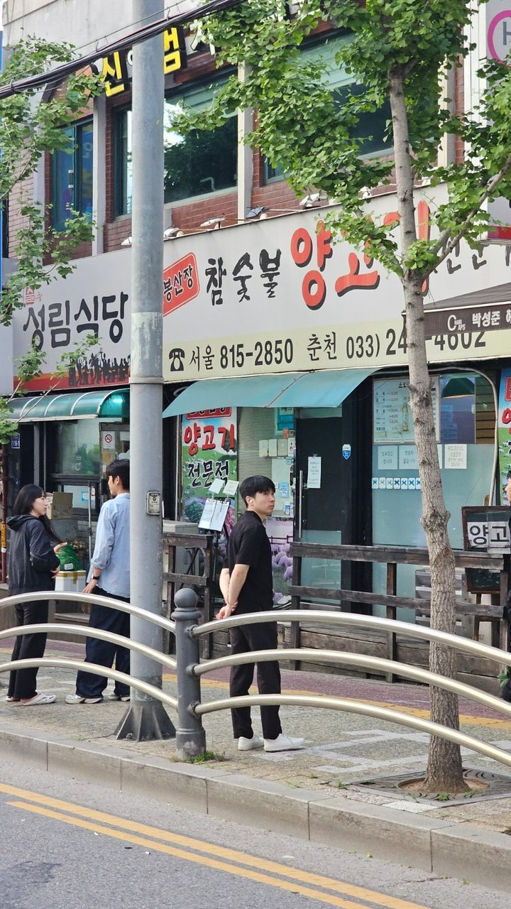 장승배기 운봉산장, 예약 전쟁 뚫고 다녀온 콜키지프리 양고기 맛집 사진 2