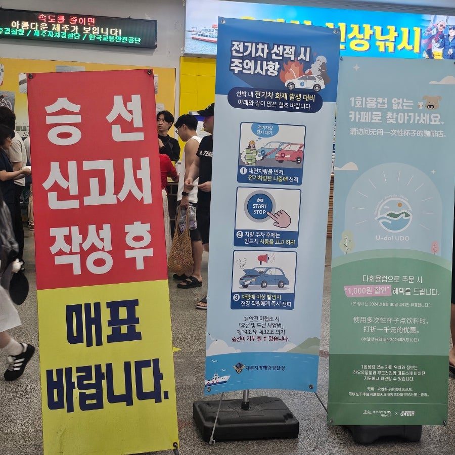 제주 우도 배시간 성산항 우도가는 배 예약, 배편 가격·가는법·배시간표 사진 4
