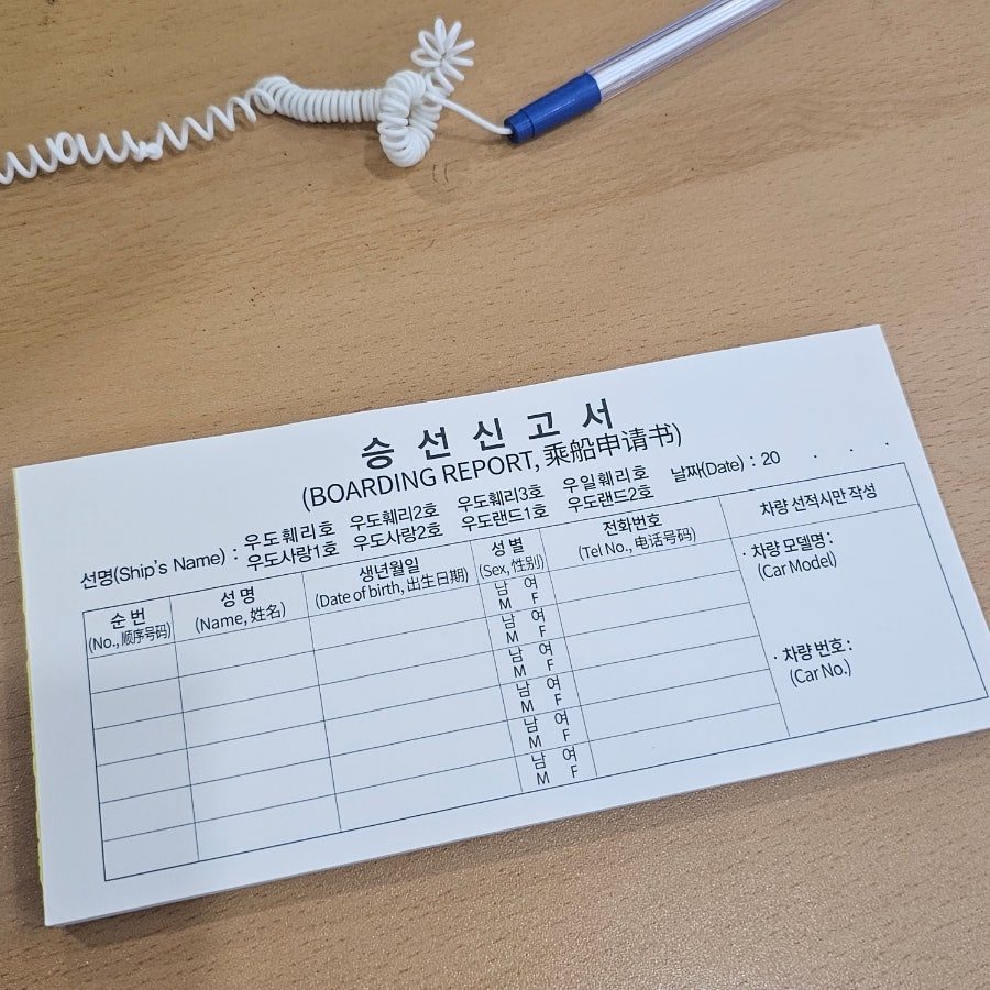 제주 우도 배시간 성산항 우도가는 배 예약, 배편 가격·가는법·배시간표 사진 5