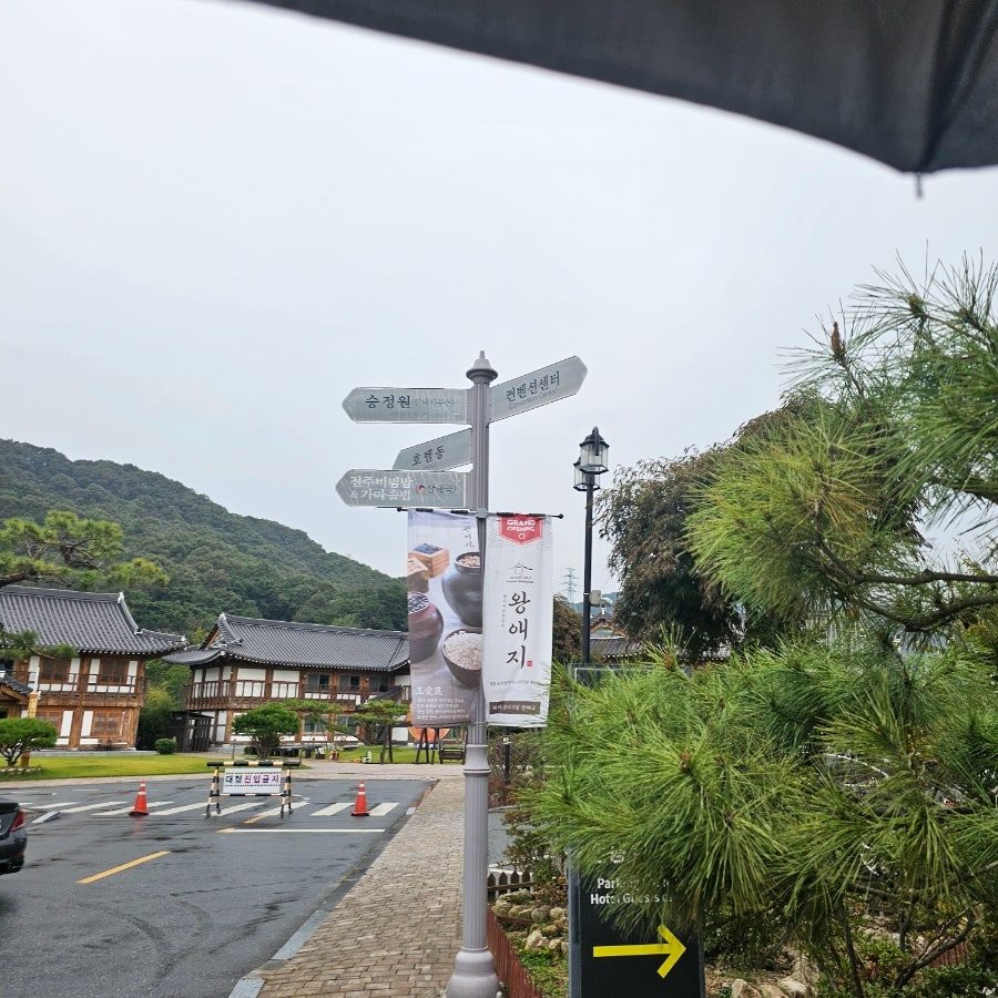 전주 완산구 숙소 왕의지밀, 조선 왕실 테마 한옥호텔 가족여행 후기 사진 6