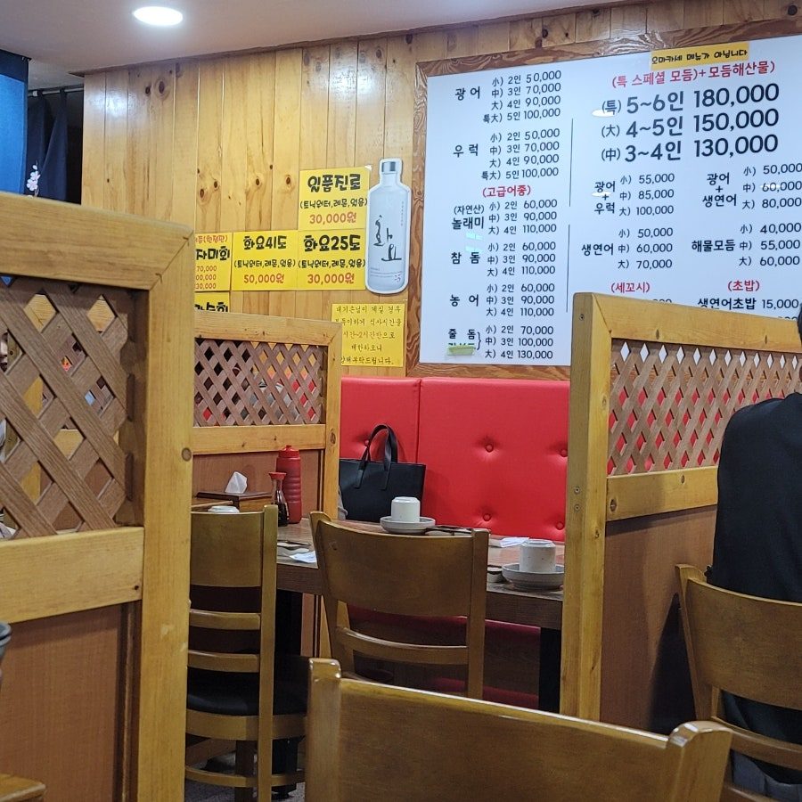 중랑역 한국횟집 오마카세, 인당 5만원 갓성비 서울 이모카세 후기 사진 6