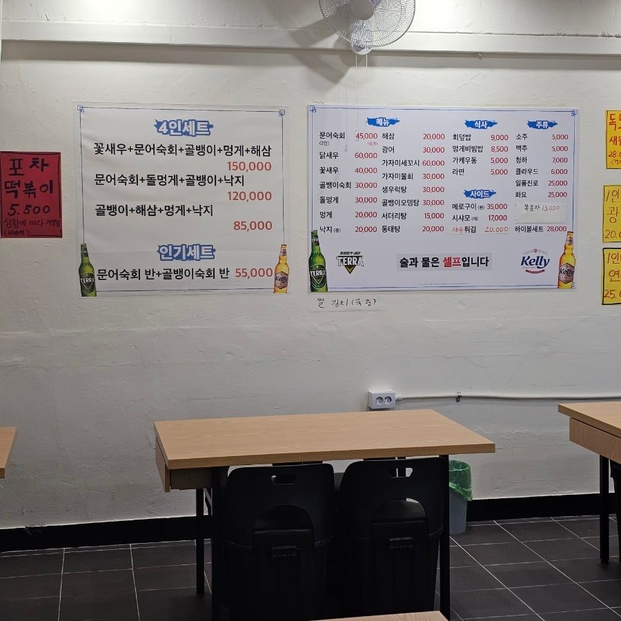 남가좌동 횟집 운광해물포차 후기 — 독도꽃새우와 돌문어숙회 찐맛집 사진 4