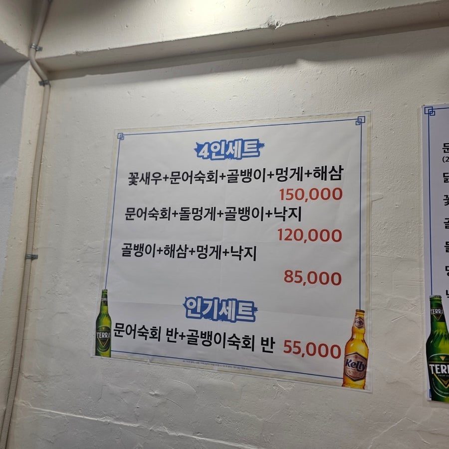 남가좌동 횟집 운광해물포차 후기 — 독도꽃새우와 돌문어숙회 찐맛집 사진 6