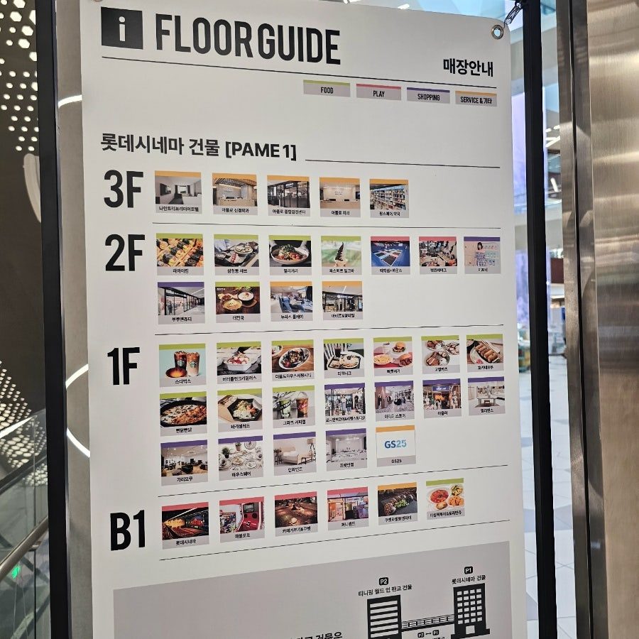판교 파미어스몰 주차 티니핑 맛집 롯데시네마 리클라이너 맨앞자리 삐삣버거 사진 3