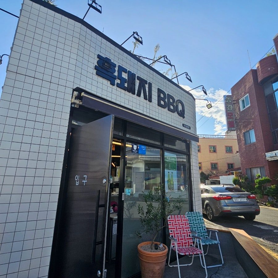 제주 서귀포 흑돼지BBQ 찐맛집 올레시장 근처 현지맛집 사진 6