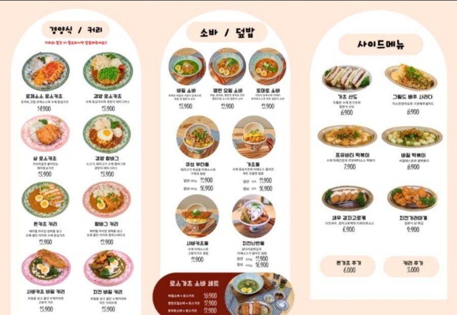 성수 서울숲 맛집 요쇼쿠 성수 - 일식과 양식이 만난 치킨바질커리 후기 사진 6