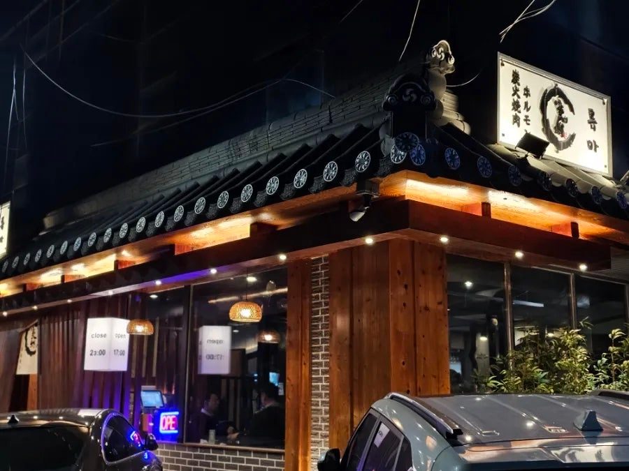 선정릉역 맛집 류마, 야끼니꾸부터 호르몬구이까지 올인원코스 후기 사진 2
