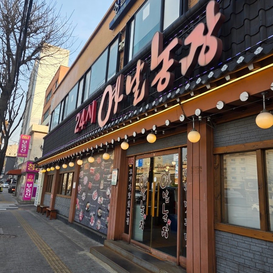신림역 혼밥 맛집 24시간 식당, 옛날농장 신림점 내돈내산 후기 사진 4