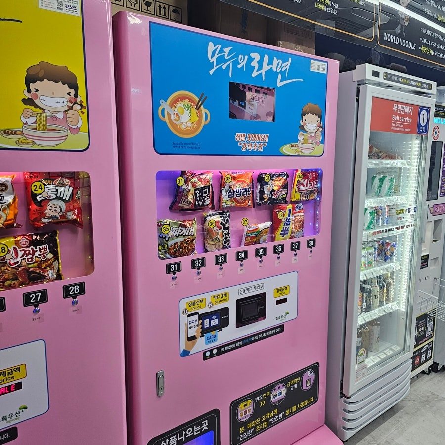 양천구 신정동 무인라면가게 월드면, 24시 즉석라면 기계 찐후기 사진 5