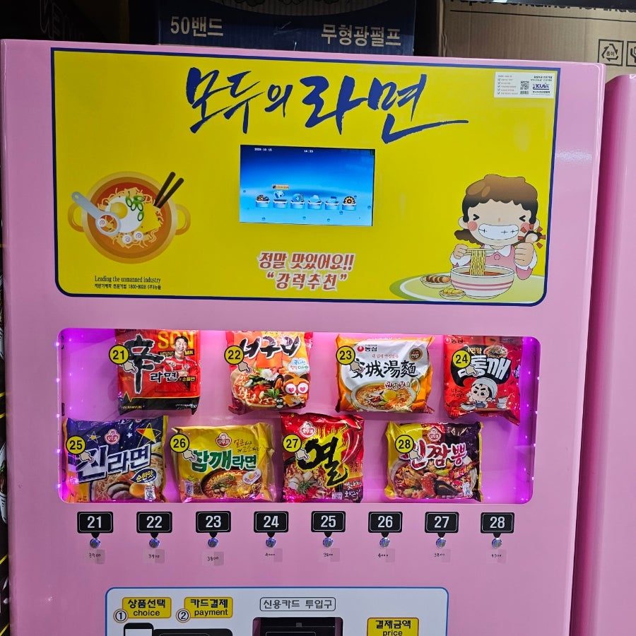 양천구 신정동 무인라면가게 월드면, 24시 즉석라면 기계 찐후기 사진 6