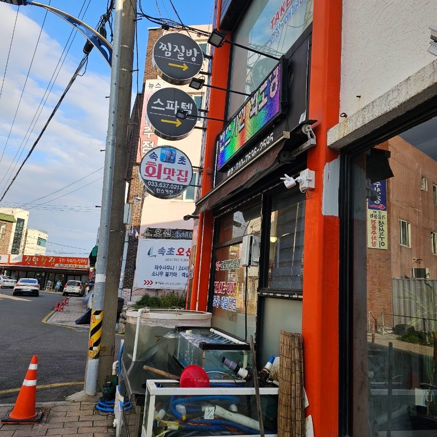 속초 중앙시장 회포장 맛집 한스키친 내돈내산 후기 사진 3
