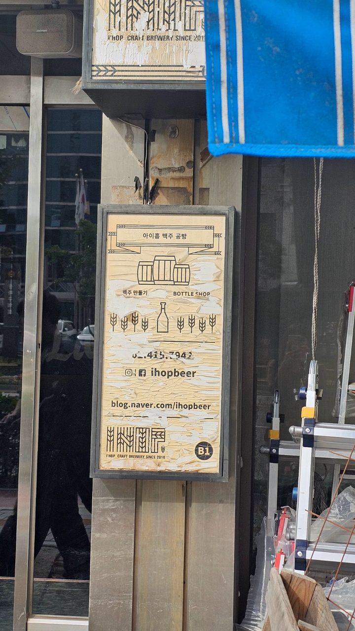 송파 수제맥주만들기 체험 와이모어 크래프트 연구소 후기 사진 2