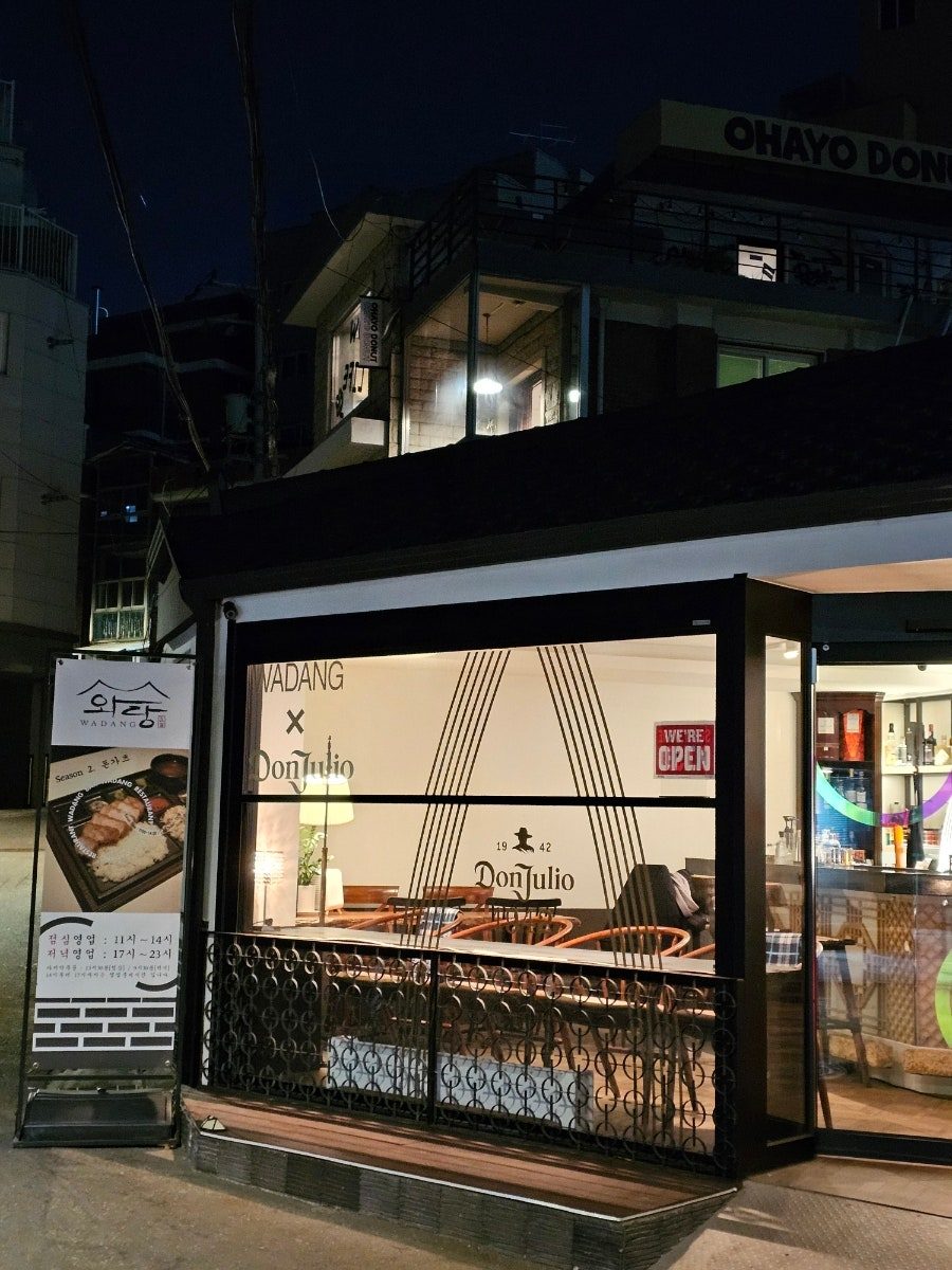 숙대입구역 술집 와당, 가츠코스와 위스키 페어링으로 완성하는 특별한 밤