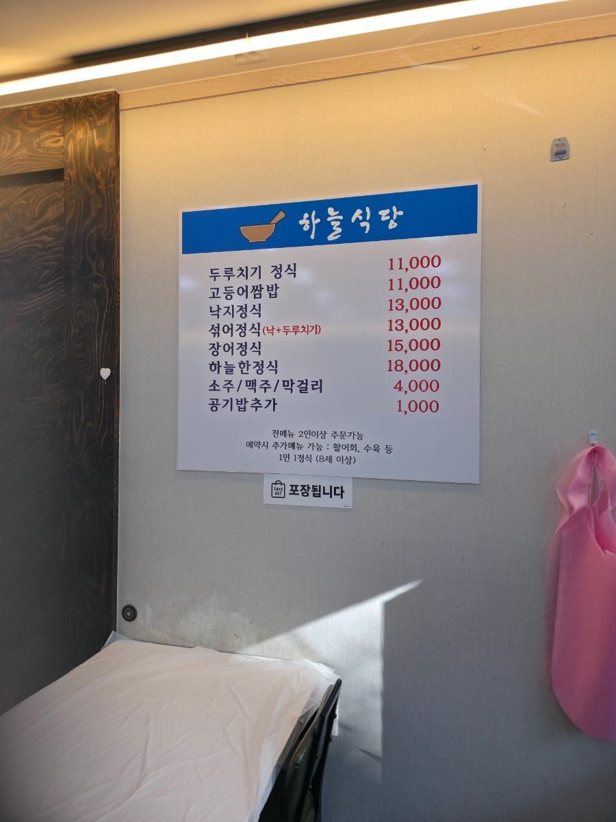 통영 죽림 밥집 아침식사 맛집, 하늘식당 백반 가성비 내돈내산 후기 사진 6