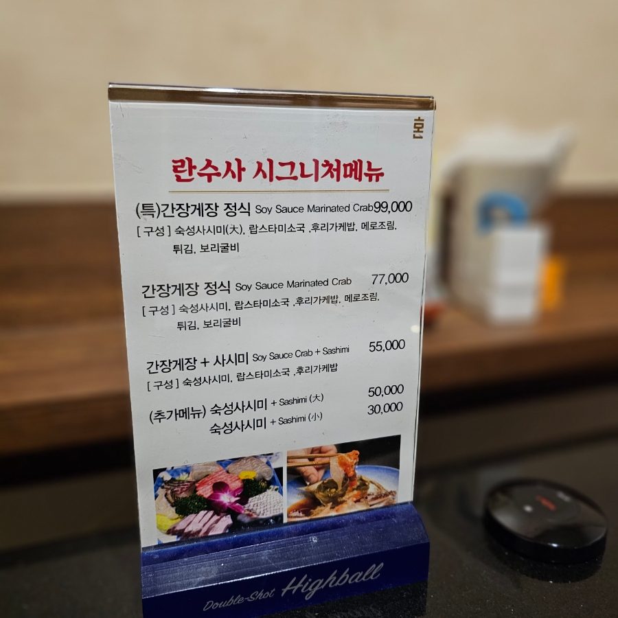 역삼 점심 맛집 란수사 | 역삼역 룸식당, 간장게장·보리굴비 정식 후기 사진 6