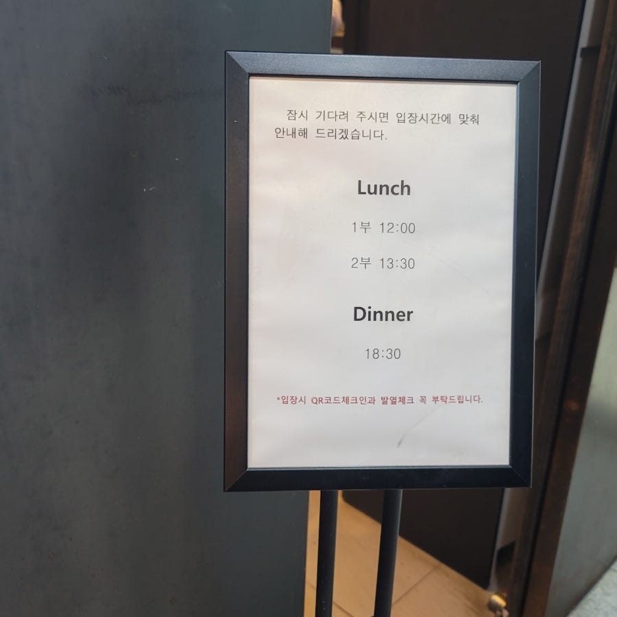 역삼 스시산원청 오마카세 디너 후기 — 콜키지 만원, 강남 가성비 스시야 사진 6