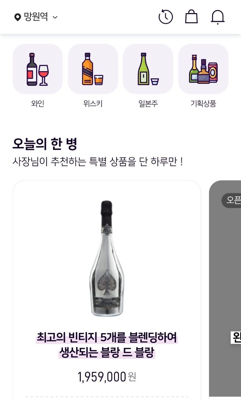 산 마르짜노 신퀀타 꼴레지오네 가격 후기, 1kmwine 어플로 와인 저렴하게 픽업한 후기 사진 3