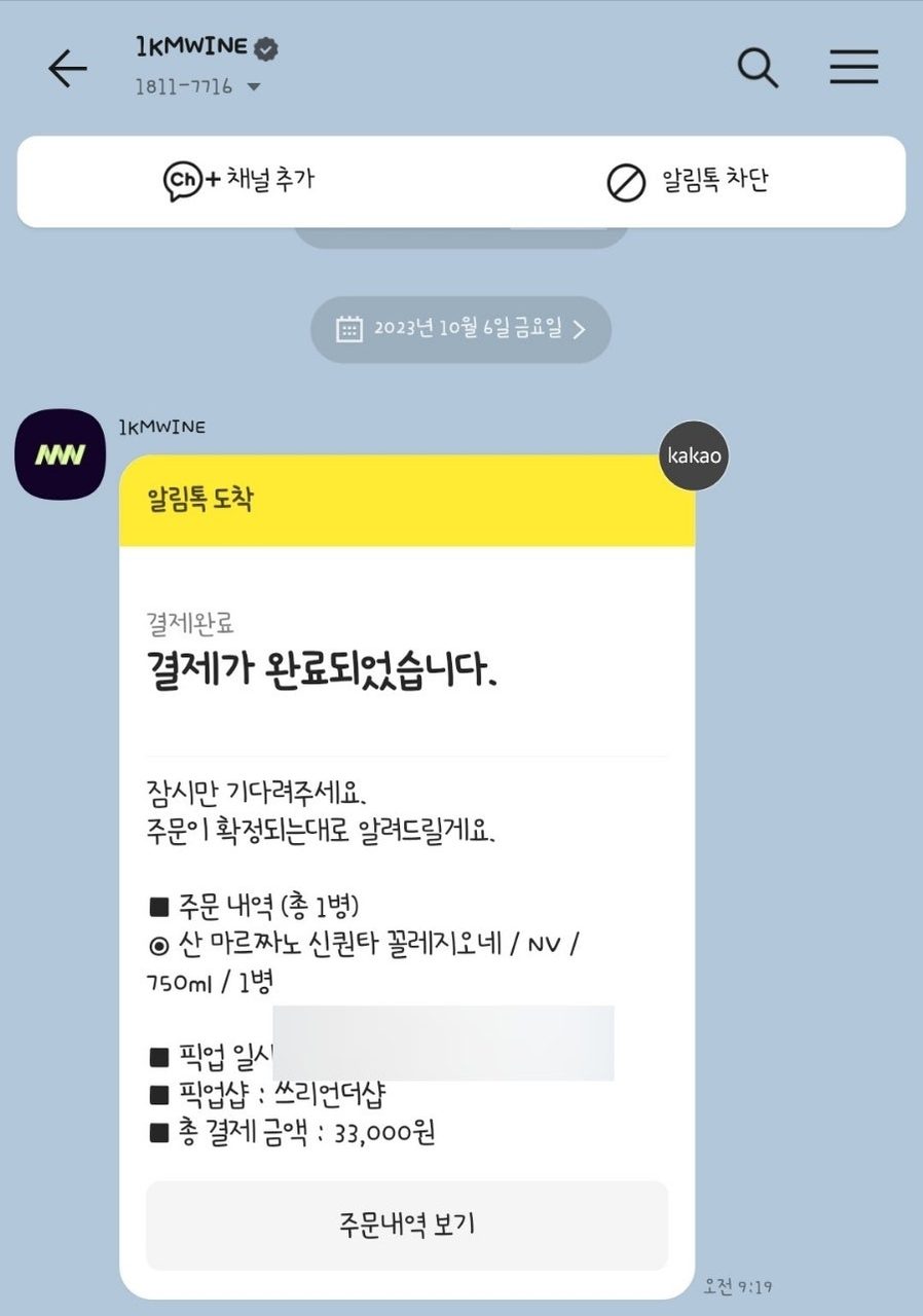 산 마르짜노 신퀀타 꼴레지오네 가격 후기, 1kmwine 어플로 와인 저렴하게 픽업한 후기 사진 5