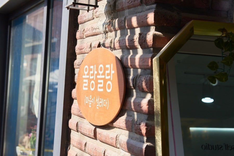 연남동 맛집 올랑올랑, 이색 초밥롤과 아부리동 내돈내산 후기 사진 2