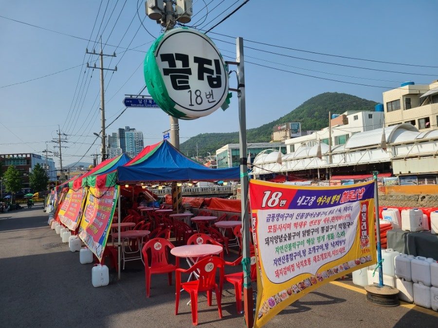 여수 현지인 찐맛집 18번포차 끝집 후기 사진 2