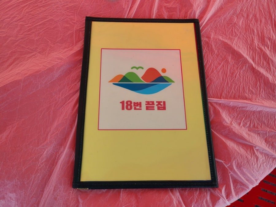 여수 현지인 찐맛집 18번포차 끝집 후기 사진 4